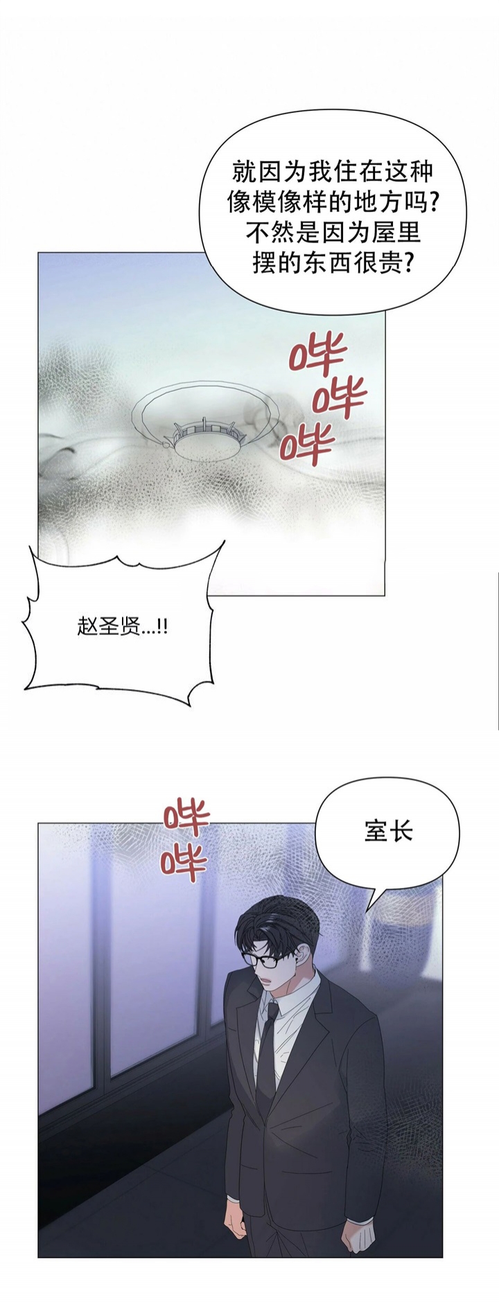 《症状》漫画最新章节第65话免费下拉式在线观看章节第【7】张图片