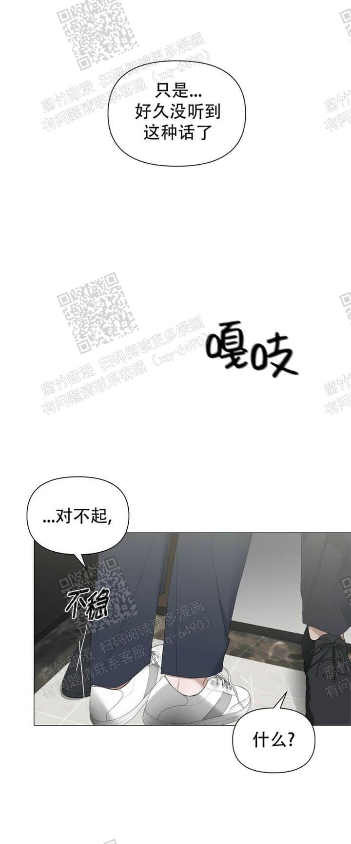 《症状》漫画最新章节第57话免费下拉式在线观看章节第【14】张图片