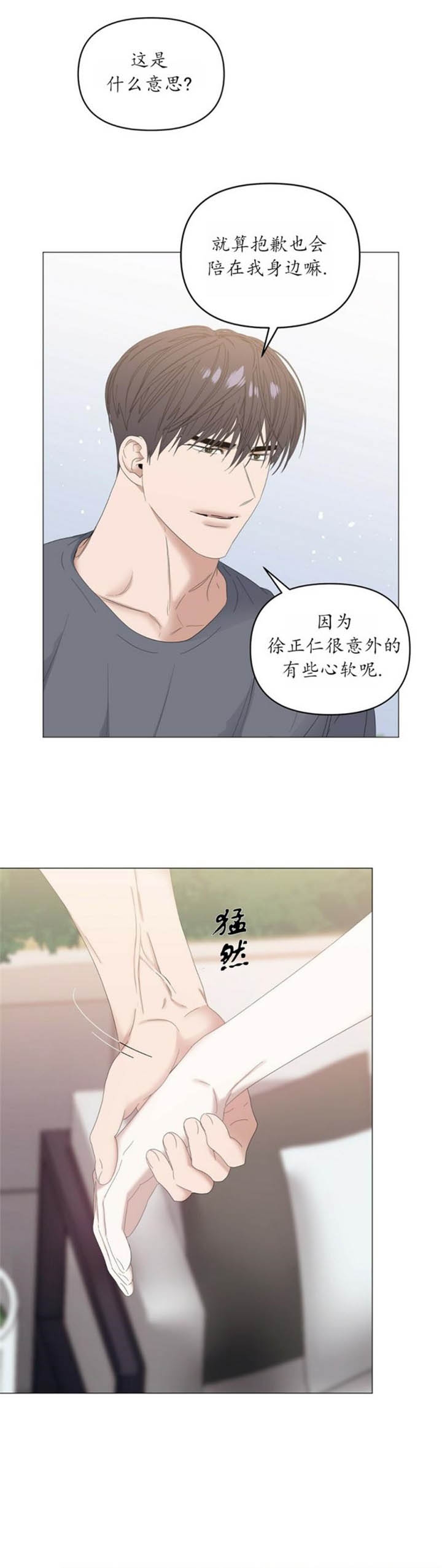 《症状》漫画最新章节第81话免费下拉式在线观看章节第【2】张图片