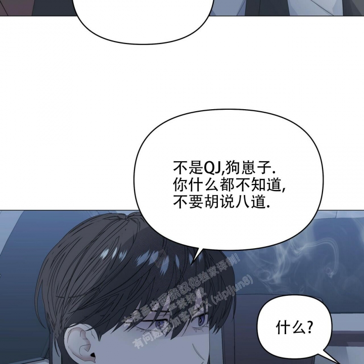 《症状》漫画最新章节第91话免费下拉式在线观看章节第【74】张图片