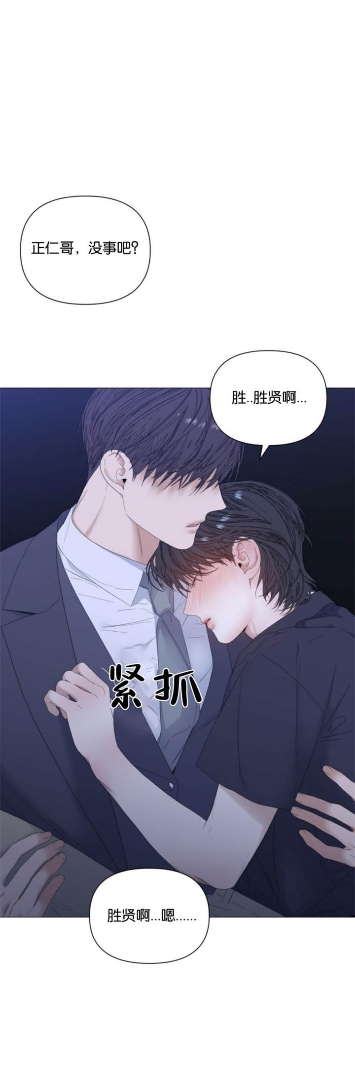 《症状》漫画最新章节第77话免费下拉式在线观看章节第【1】张图片