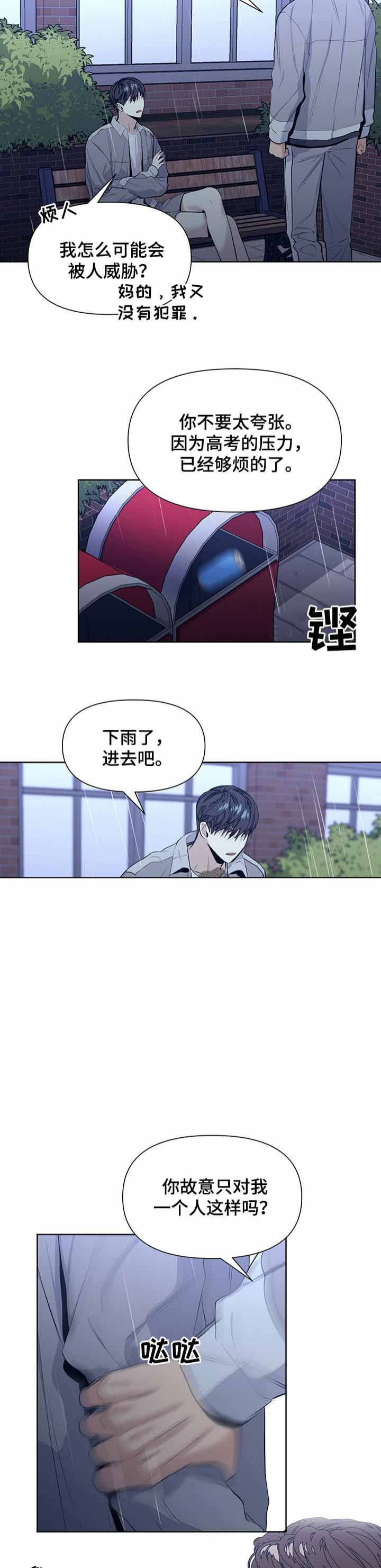 《症状》漫画最新章节第37话免费下拉式在线观看章节第【5】张图片