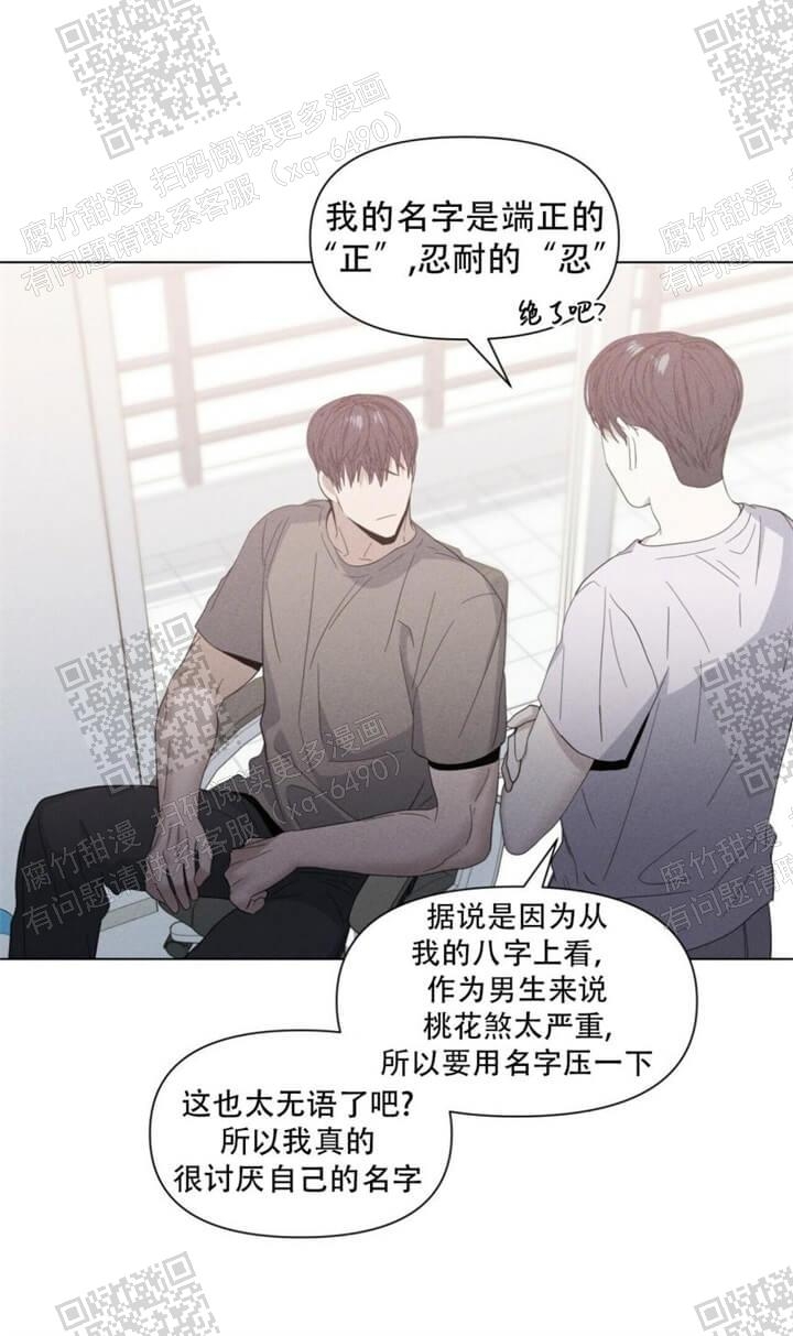 《症状》漫画最新章节第55话免费下拉式在线观看章节第【14】张图片