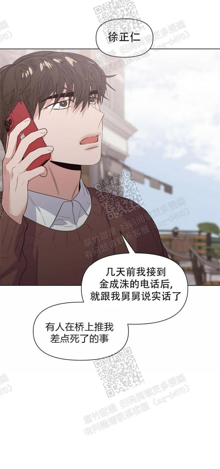 《症状》漫画最新章节第46话免费下拉式在线观看章节第【18】张图片