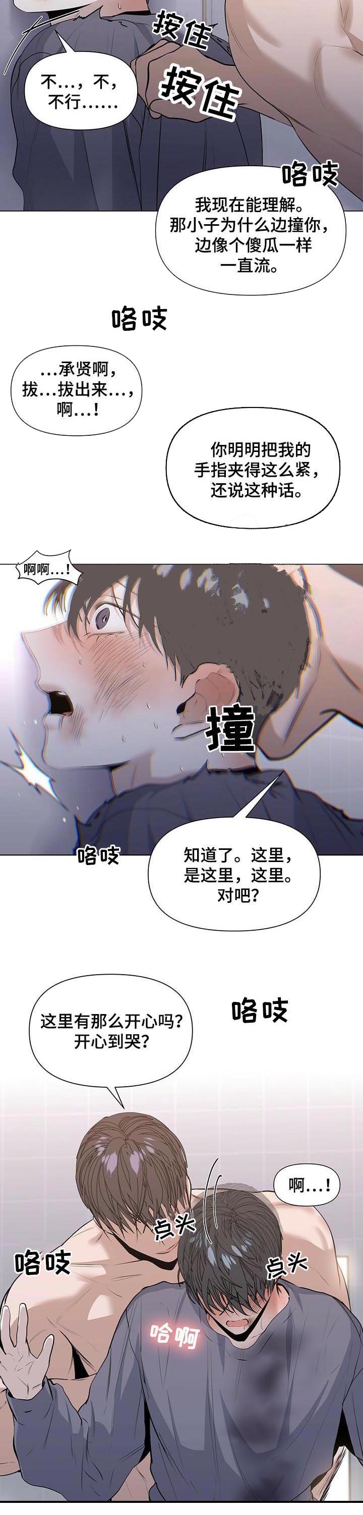 《症状》漫画最新章节第43话免费下拉式在线观看章节第【4】张图片