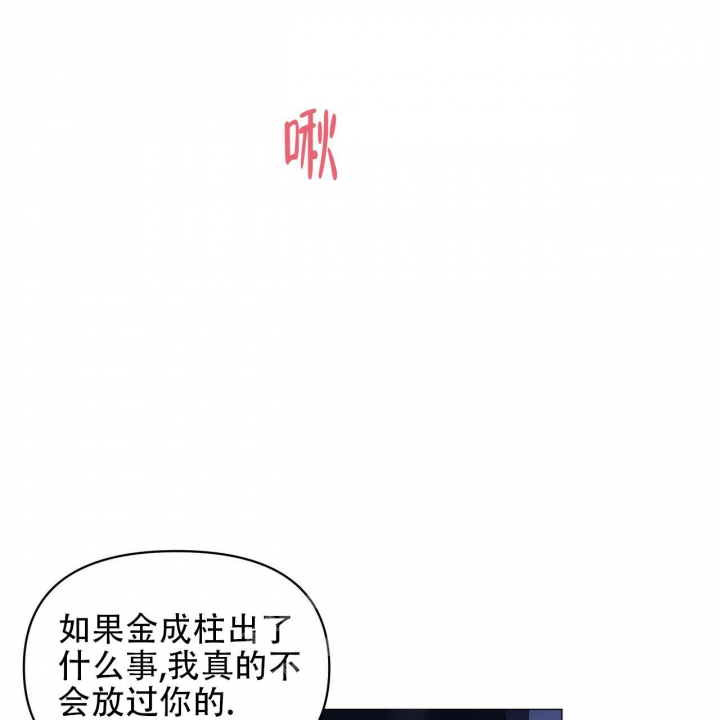 《症状》漫画最新章节第98话免费下拉式在线观看章节第【18】张图片