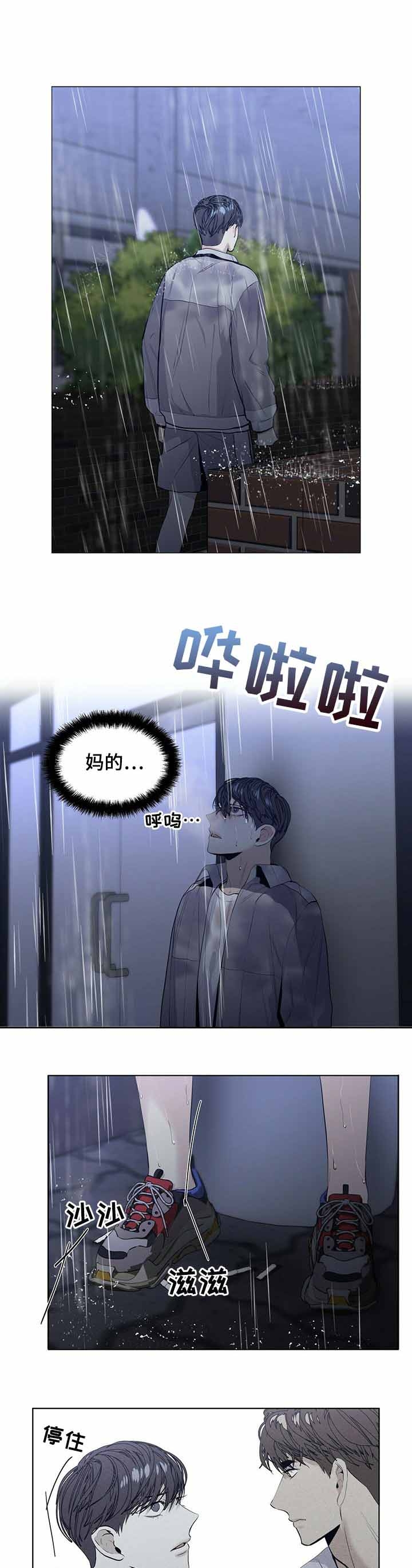 《症状》漫画最新章节第38话免费下拉式在线观看章节第【2】张图片