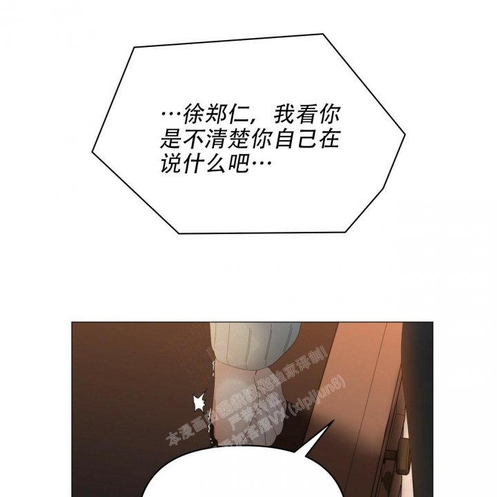 《症状》漫画最新章节第118话免费下拉式在线观看章节第【29】张图片