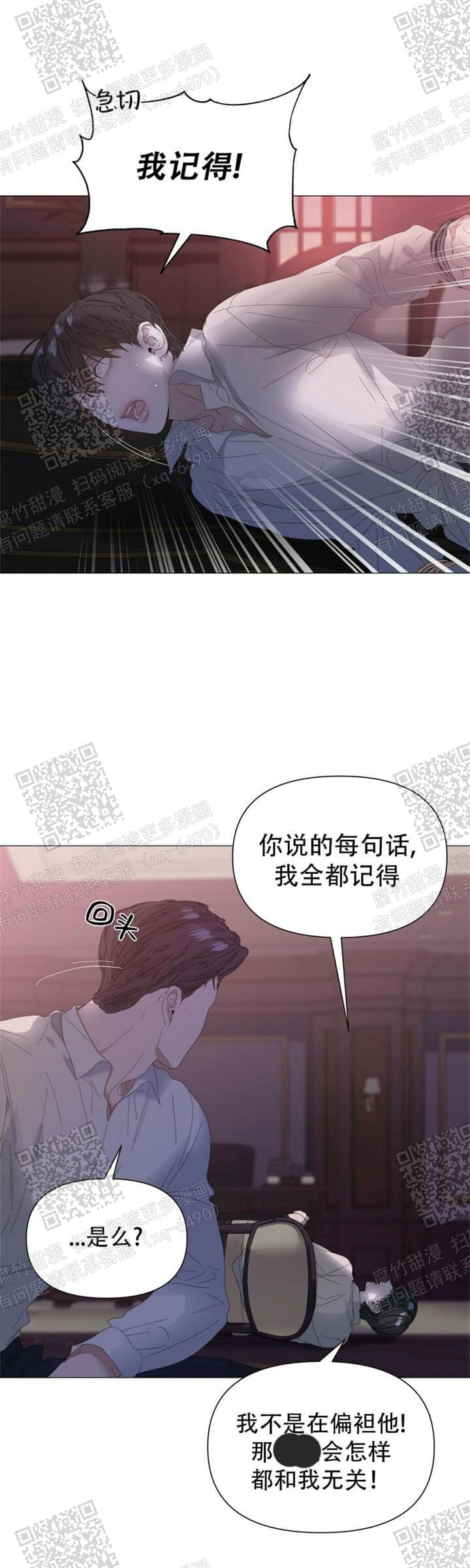 《症状》漫画最新章节第60话免费下拉式在线观看章节第【5】张图片