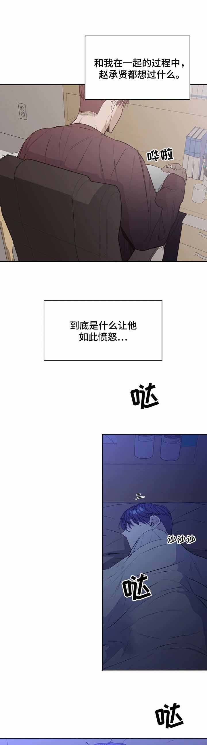 《症状》漫画最新章节第33话免费下拉式在线观看章节第【5】张图片