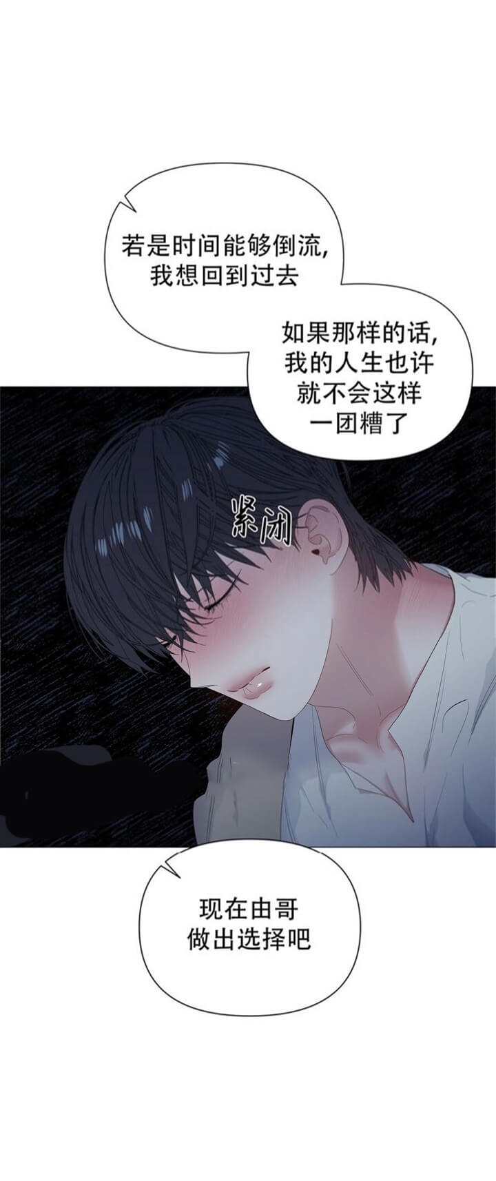 《症状》漫画最新章节第68话免费下拉式在线观看章节第【26】张图片