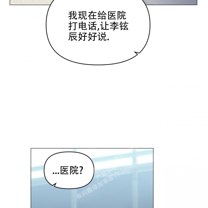 《症状》漫画最新章节第97话免费下拉式在线观看章节第【88】张图片