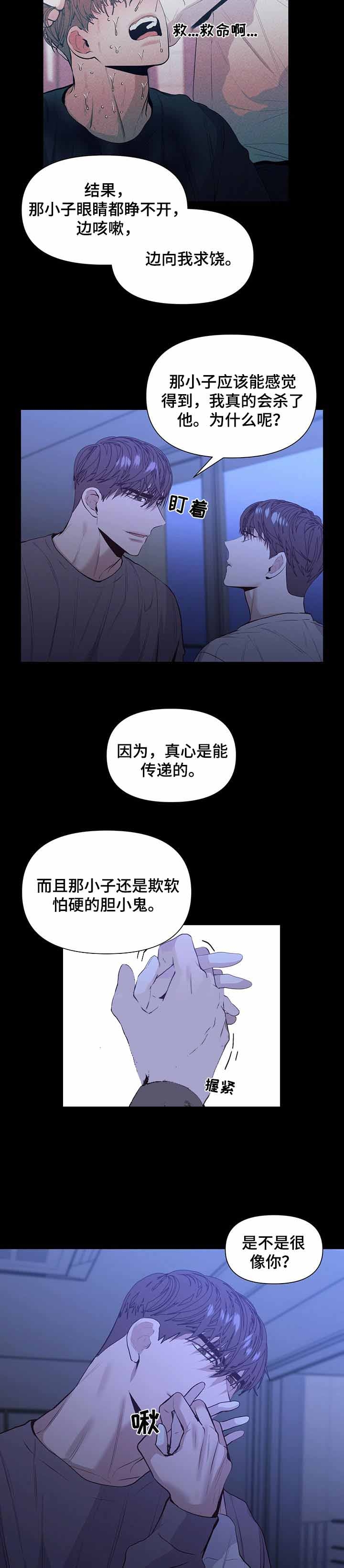 《症状》漫画最新章节第36话免费下拉式在线观看章节第【8】张图片