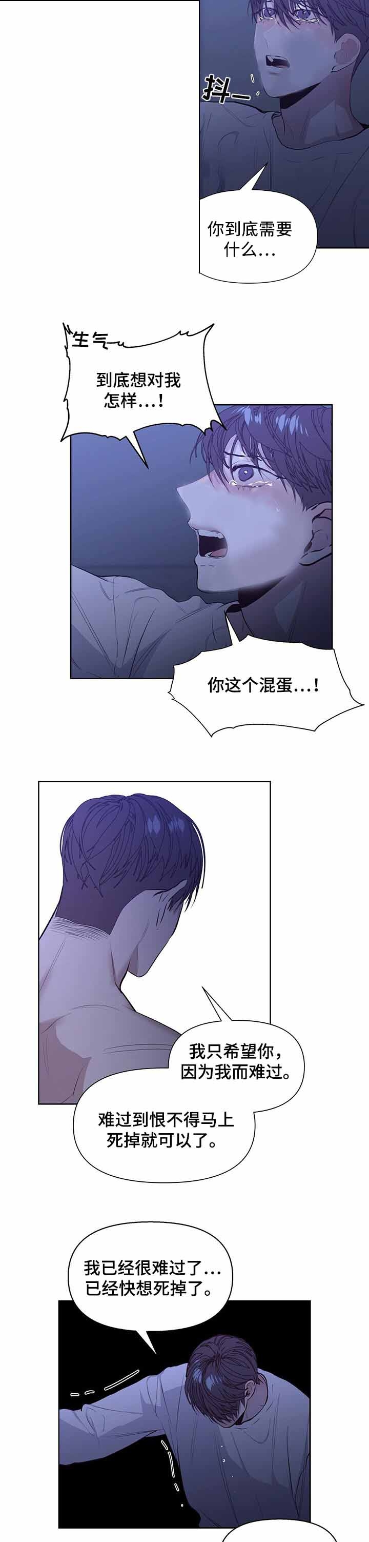 《症状》漫画最新章节第35话免费下拉式在线观看章节第【2】张图片