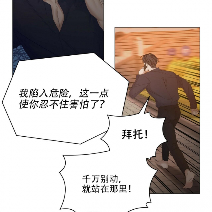 《症状》漫画最新章节第118话免费下拉式在线观看章节第【35】张图片