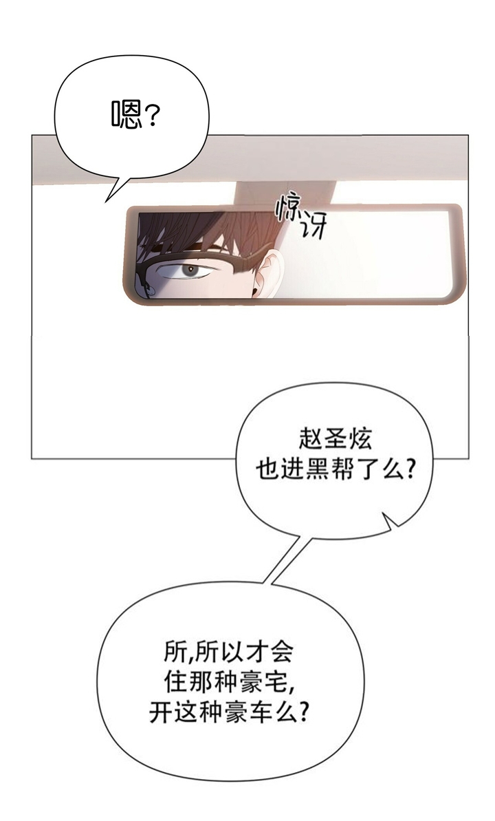 《症状》漫画最新章节第69话免费下拉式在线观看章节第【20】张图片