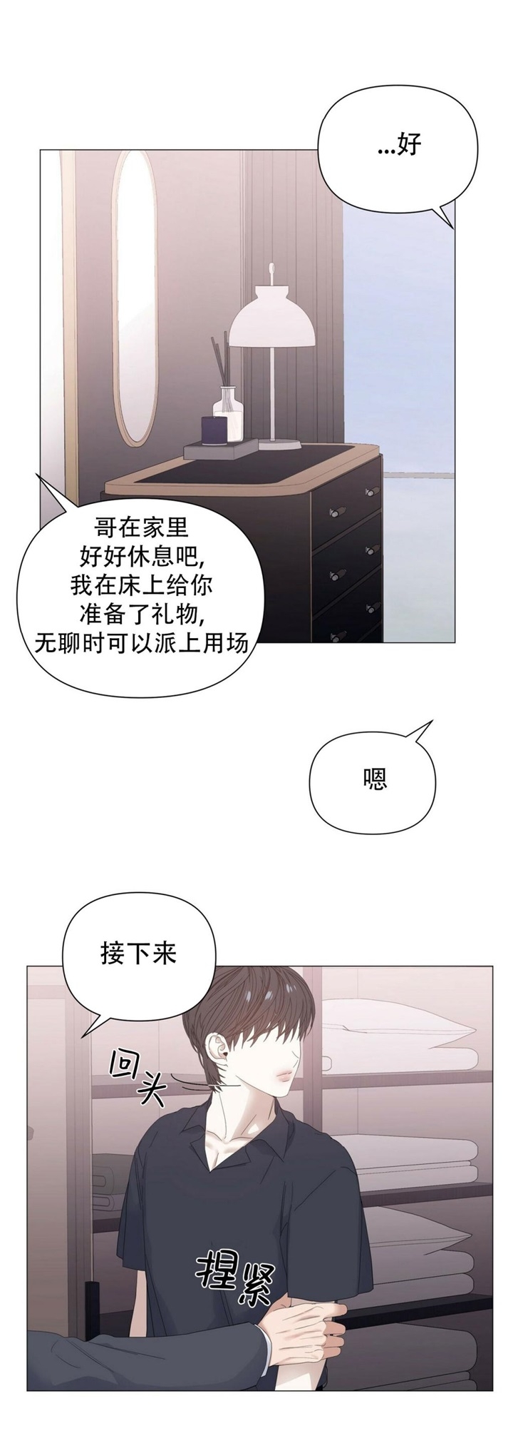 《症状》漫画最新章节第71话免费下拉式在线观看章节第【11】张图片