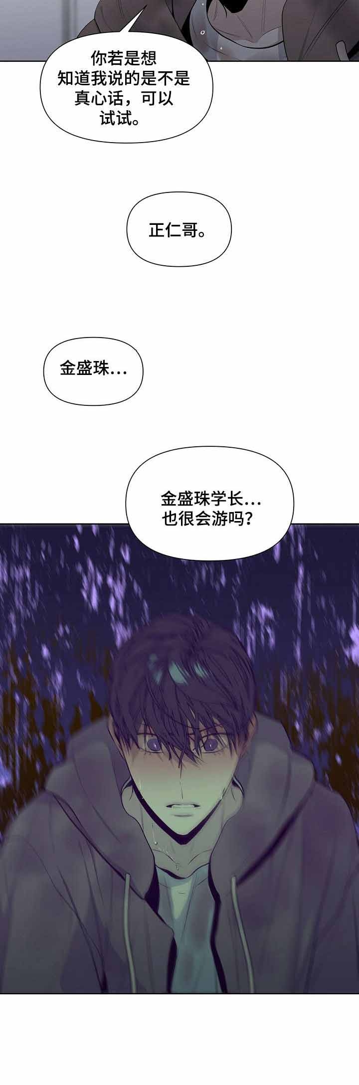 《症状》漫画最新章节第29话免费下拉式在线观看章节第【5】张图片