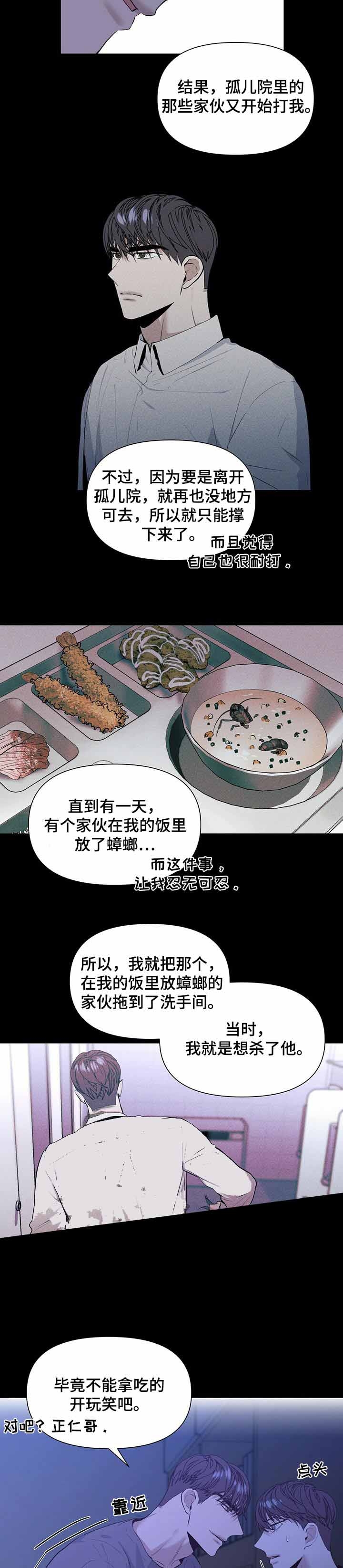 《症状》漫画最新章节第36话免费下拉式在线观看章节第【6】张图片