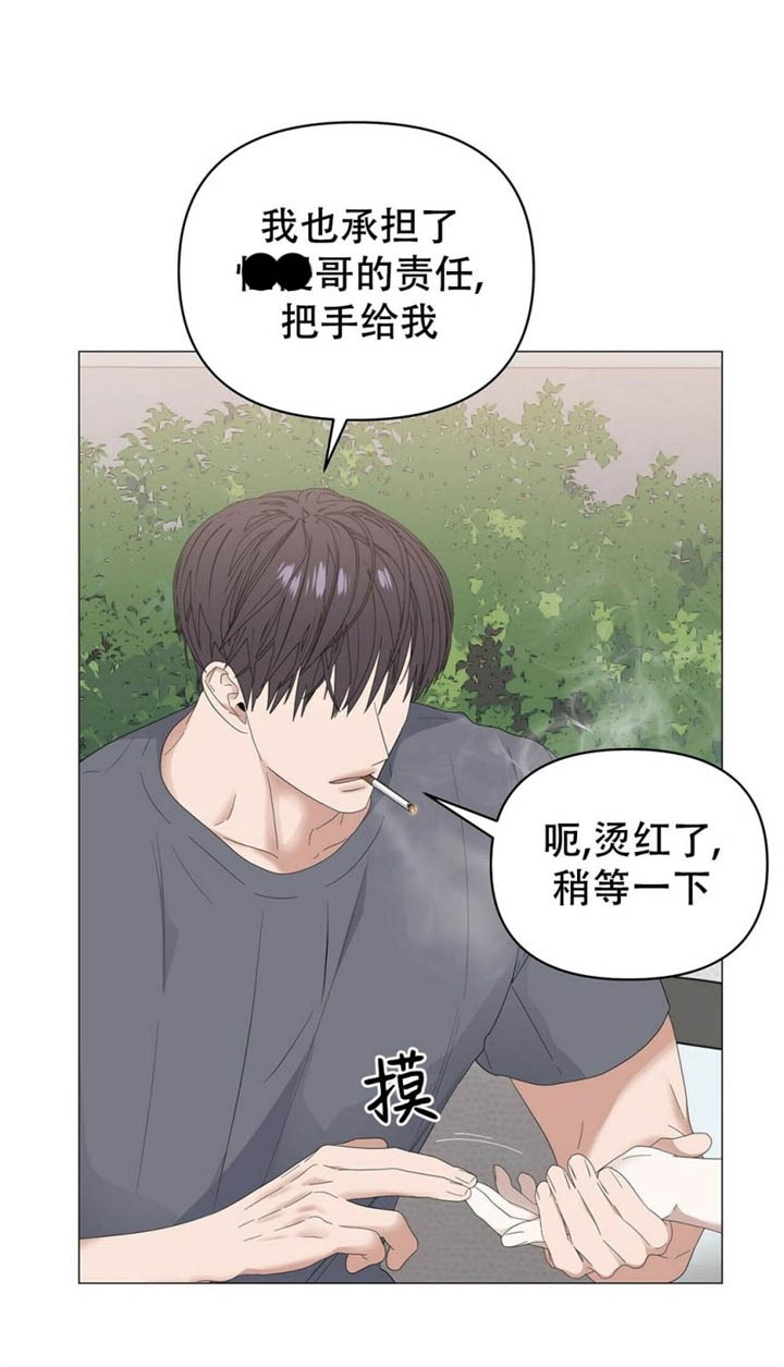 《症状》漫画最新章节第80话免费下拉式在线观看章节第【16】张图片