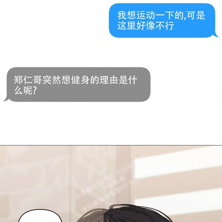 《症状》漫画最新章节第90话免费下拉式在线观看章节第【34】张图片