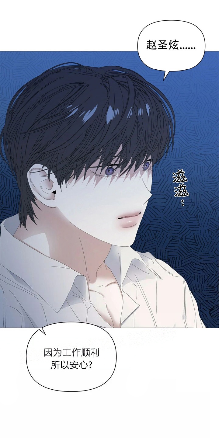 《症状》漫画最新章节第65话免费下拉式在线观看章节第【2】张图片