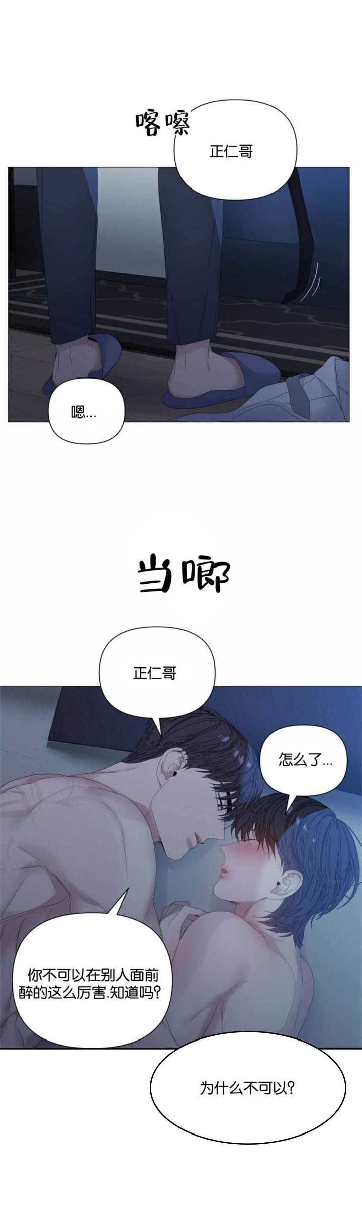 《症状》漫画最新章节第77话免费下拉式在线观看章节第【5】张图片