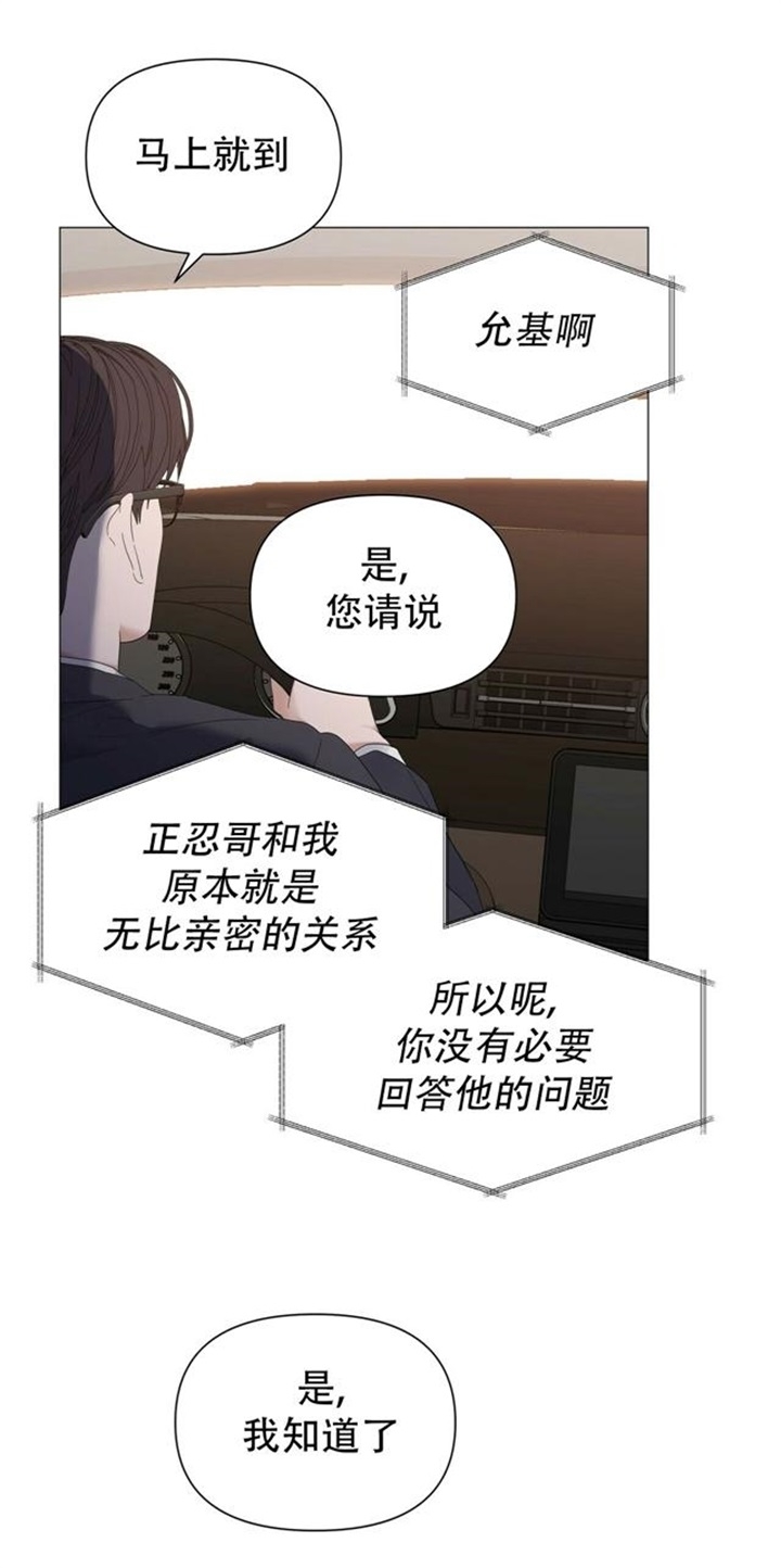 《症状》漫画最新章节第69话免费下拉式在线观看章节第【23】张图片