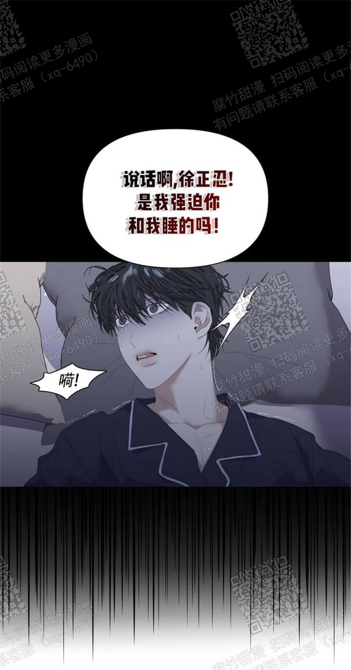 《症状》漫画最新章节第56话免费下拉式在线观看章节第【3】张图片