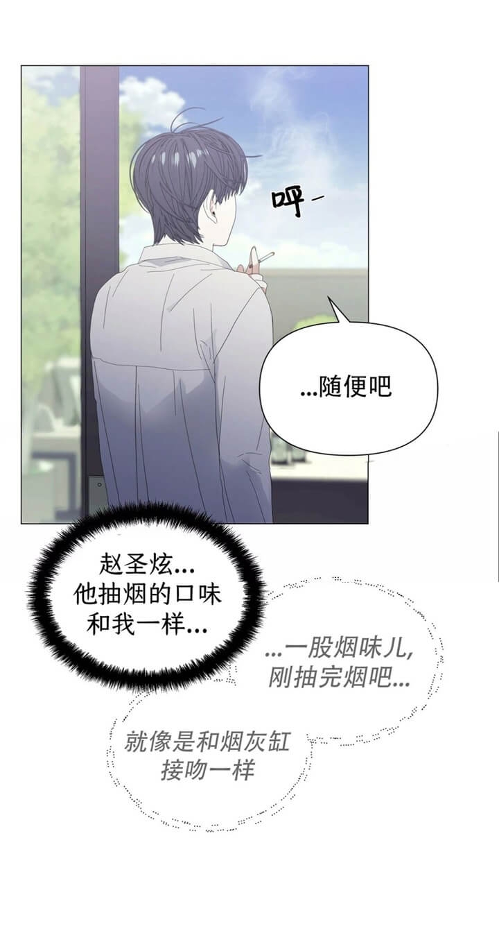 《症状》漫画最新章节第63话免费下拉式在线观看章节第【23】张图片