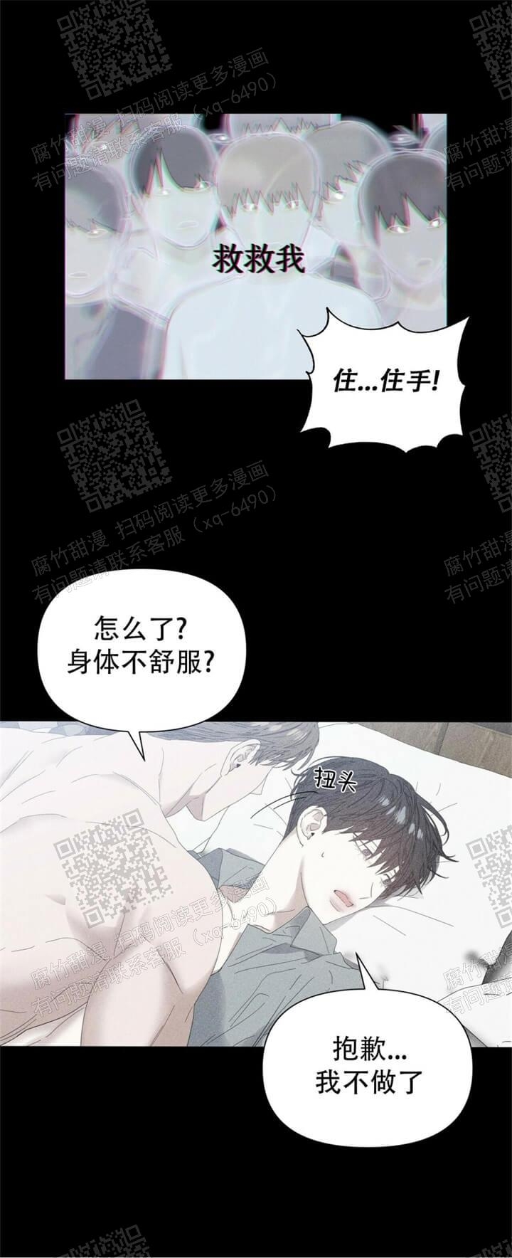 《症状》漫画最新章节第60话免费下拉式在线观看章节第【16】张图片