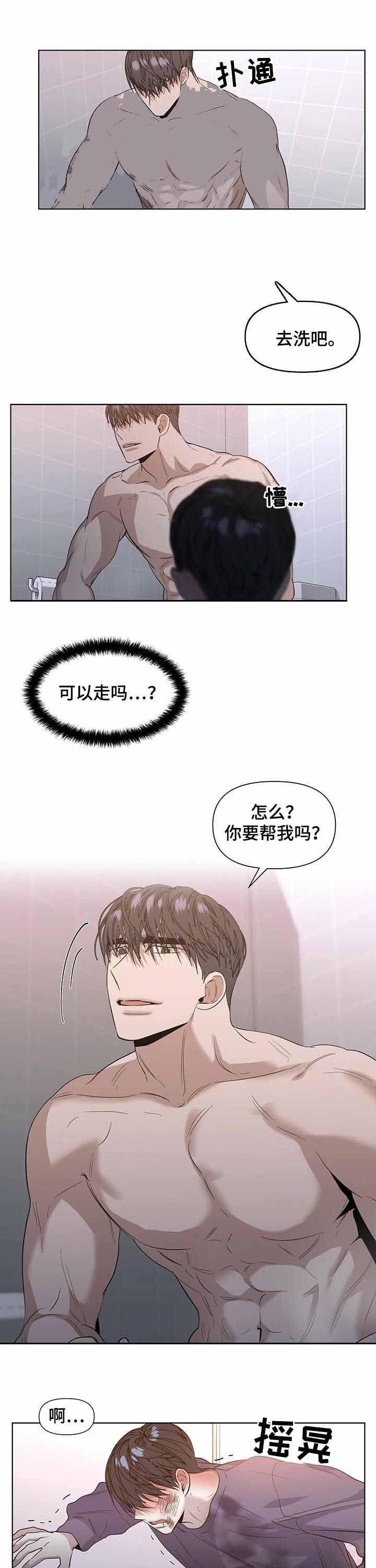 《症状》漫画最新章节第43话免费下拉式在线观看章节第【10】张图片