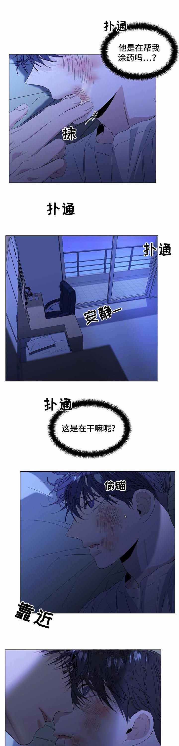 《症状》漫画最新章节第44话免费下拉式在线观看章节第【8】张图片