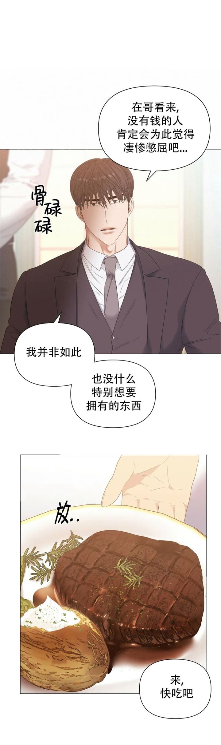 《症状》漫画最新章节第73话免费下拉式在线观看章节第【11】张图片