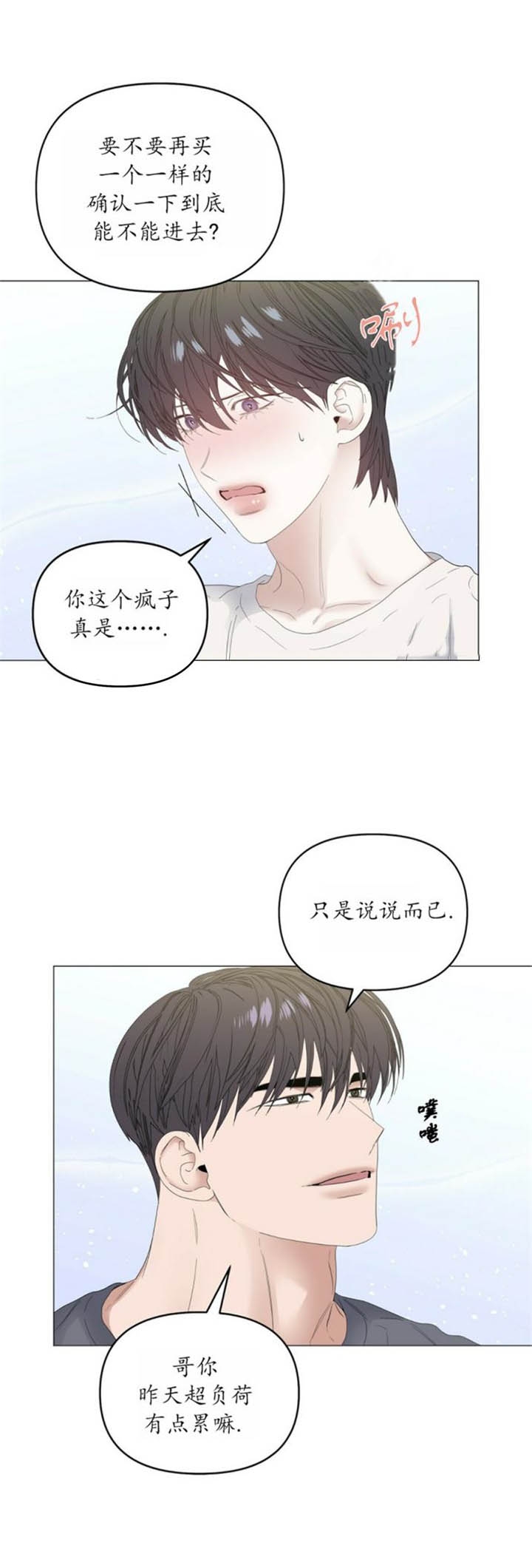 《症状》漫画最新章节第81话免费下拉式在线观看章节第【8】张图片