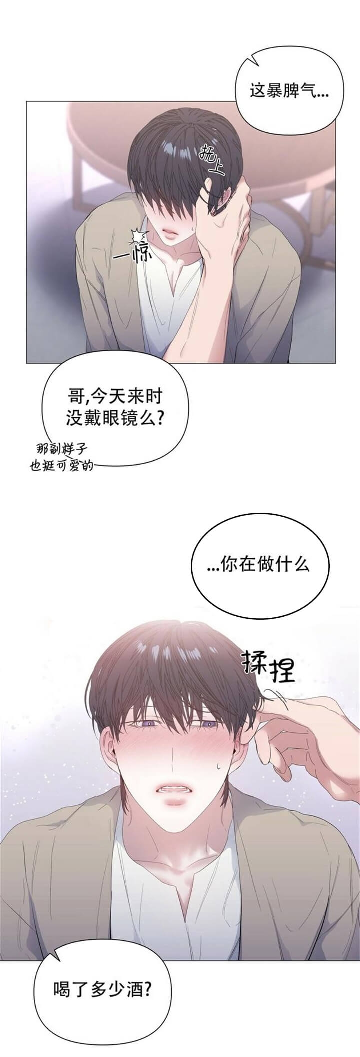 《症状》漫画最新章节第68话免费下拉式在线观看章节第【10】张图片