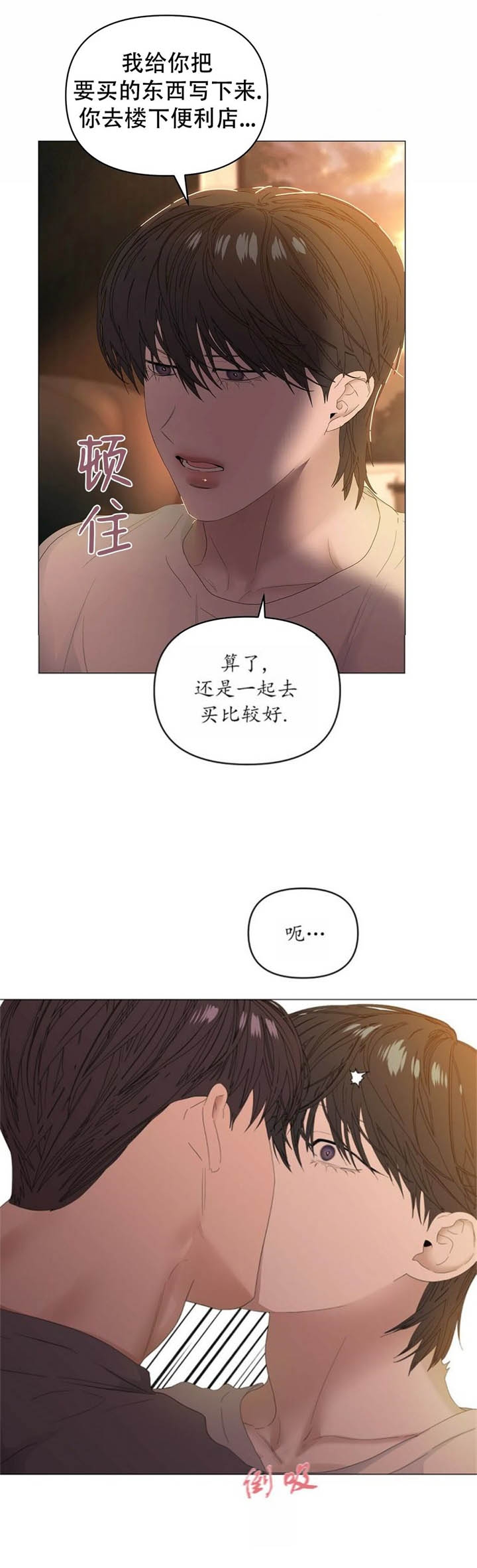 《症状》漫画最新章节第82话免费下拉式在线观看章节第【14】张图片