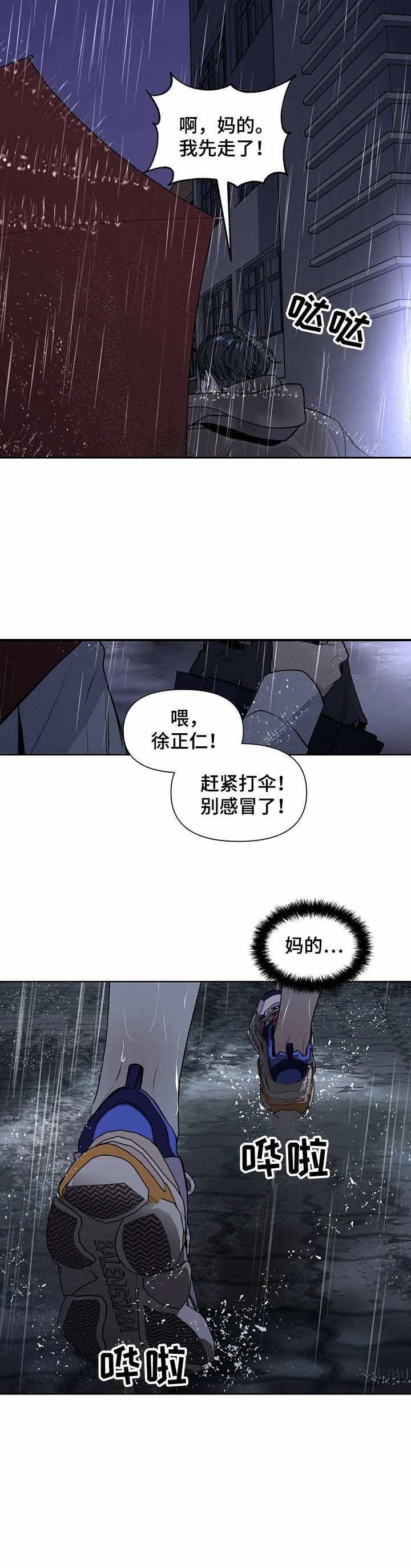 《症状》漫画最新章节第26话免费下拉式在线观看章节第【4】张图片