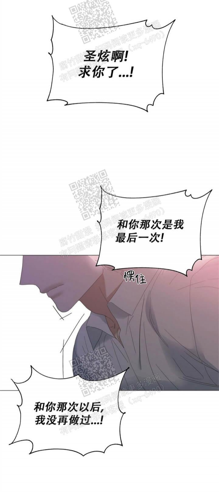 《症状》漫画最新章节第60话免费下拉式在线观看章节第【13】张图片