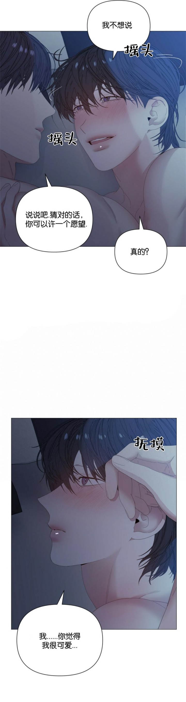 《症状》漫画最新章节第77话免费下拉式在线观看章节第【11】张图片