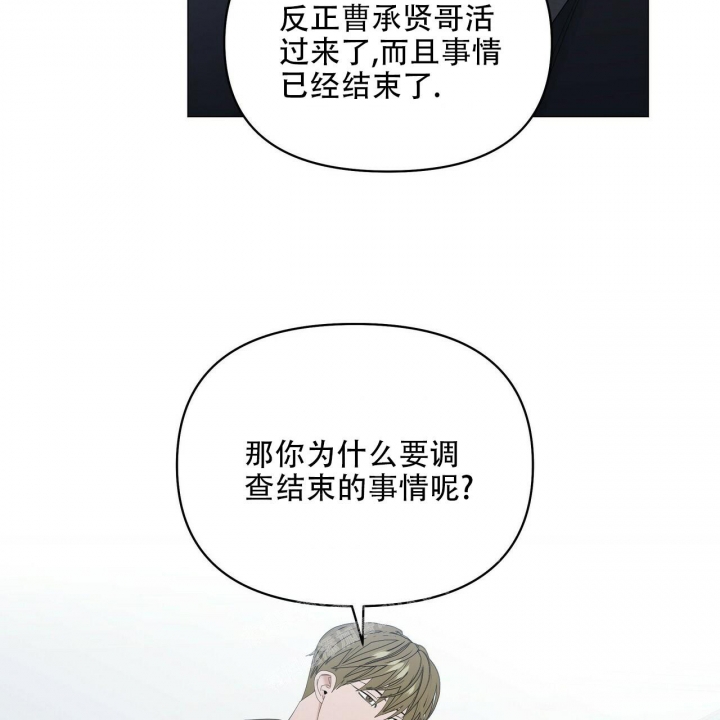 《症状》漫画最新章节第93话免费下拉式在线观看章节第【29】张图片