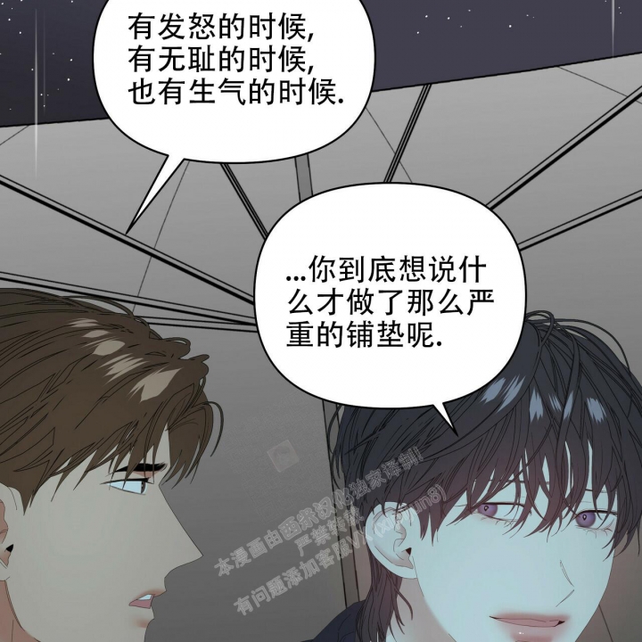 《症状》漫画最新章节第95话免费下拉式在线观看章节第【80】张图片