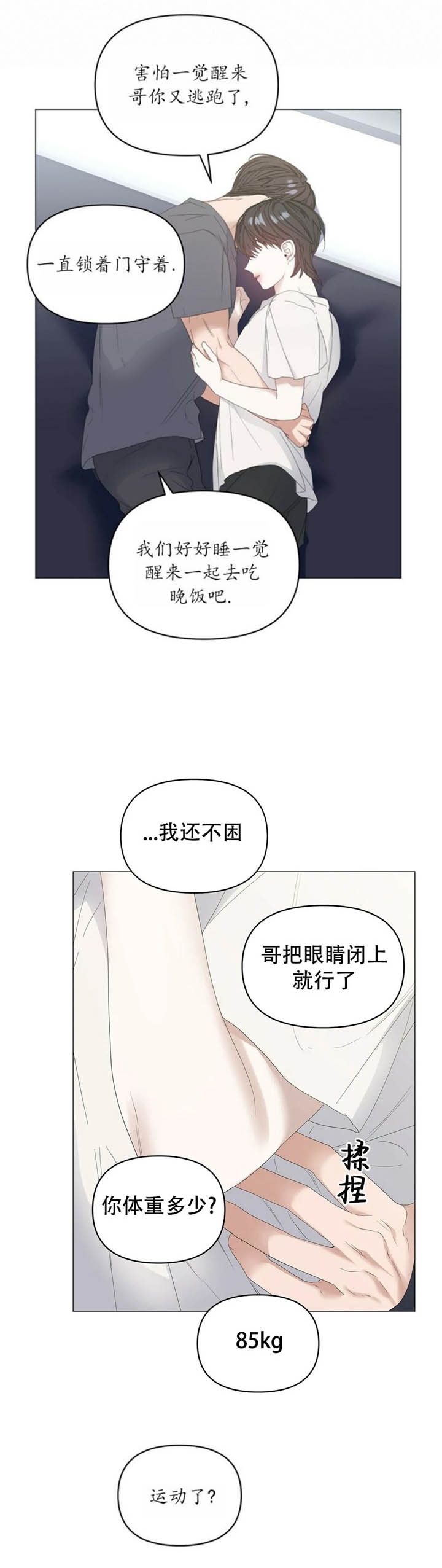 《症状》漫画最新章节第81话免费下拉式在线观看章节第【16】张图片