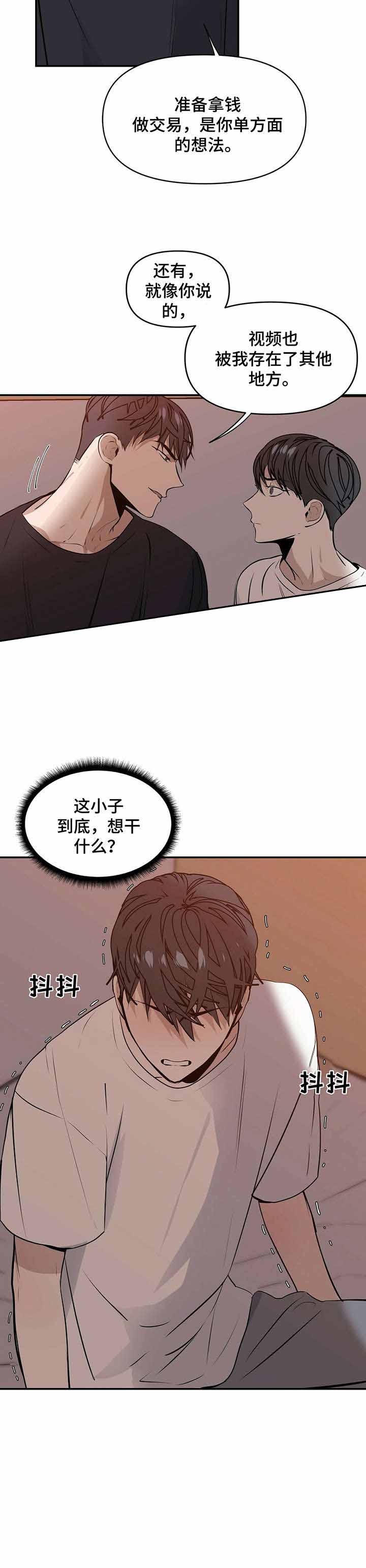 《症状》漫画最新章节第4话免费下拉式在线观看章节第【5】张图片