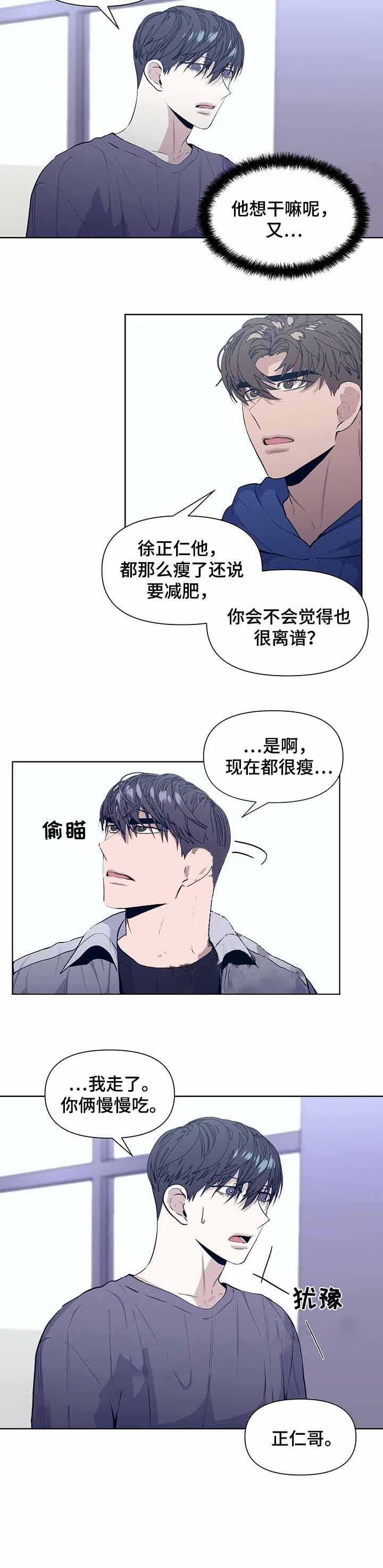 《症状》漫画最新章节第38话免费下拉式在线观看章节第【10】张图片