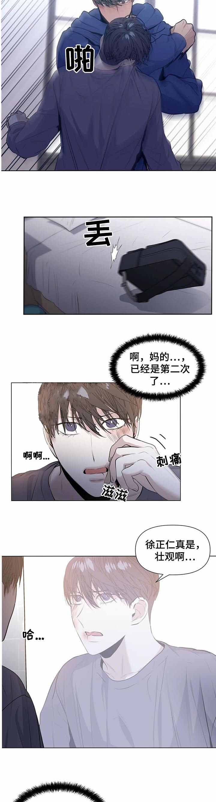 《症状》漫画最新章节第40话免费下拉式在线观看章节第【5】张图片