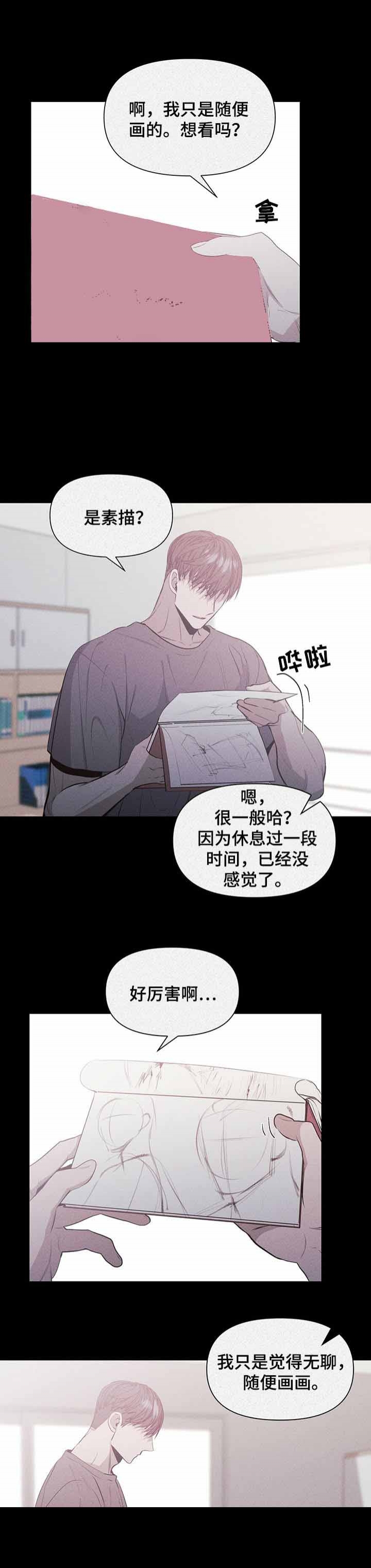 《症状》漫画最新章节第33话免费下拉式在线观看章节第【1】张图片