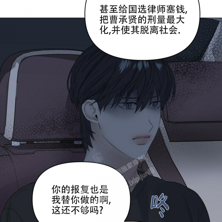 《症状》漫画最新章节第91话免费下拉式在线观看章节第【42】张图片