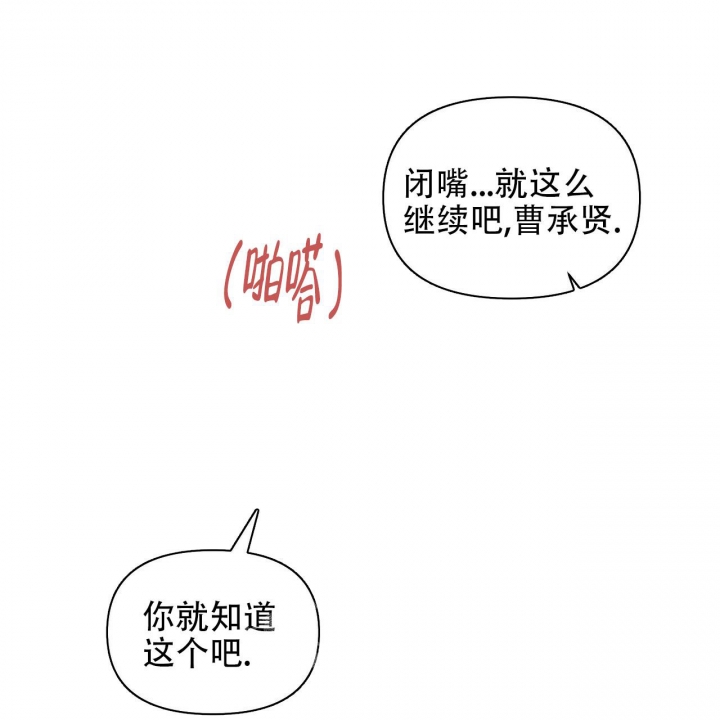 《症状》漫画最新章节第98话免费下拉式在线观看章节第【65】张图片