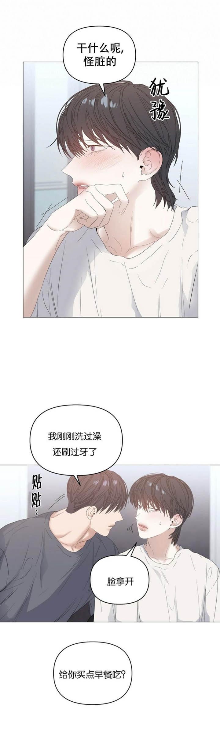 《症状》漫画最新章节第79话免费下拉式在线观看章节第【21】张图片